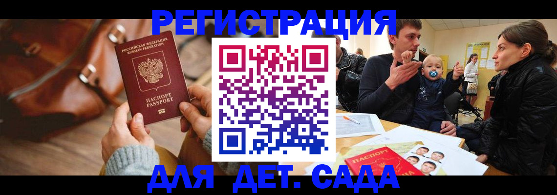 временная регистрация надежно в Подольске