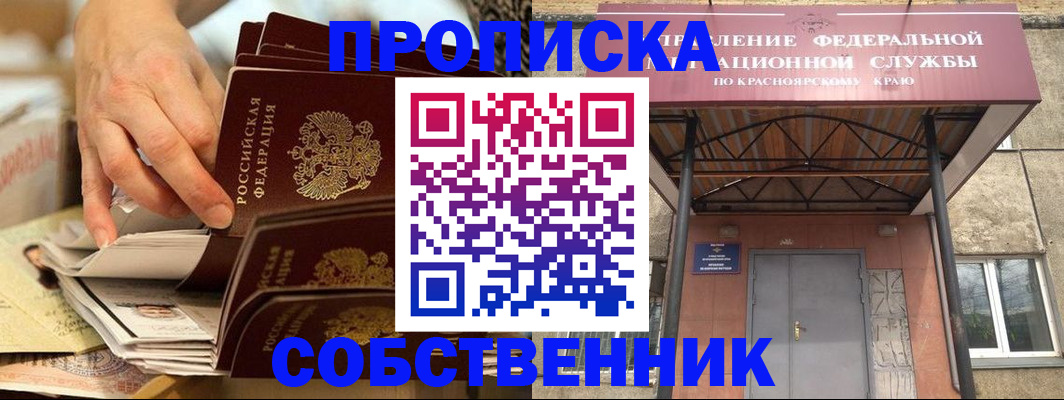 временная регистрация в квартире в Подольске