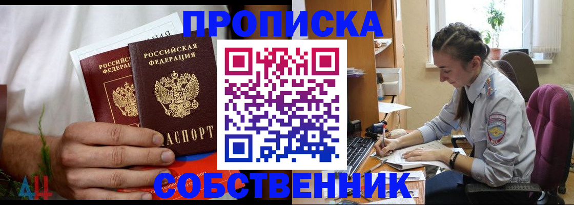 временная регистрация надежно в Подольске